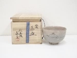 紀州焼　葵窯造　旅衣茶碗（共箱）